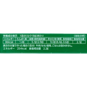 ヱスビー食品 とろけるカレー 中辛 クチコミ評価・評判&検証レビュー 5