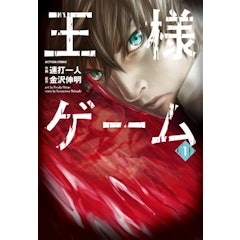 21年 サスペンス漫画のおすすめ人気ランキング50選 Mybest 21年 サスペンス漫画のおすすめ人気ランキング50選 Mybest