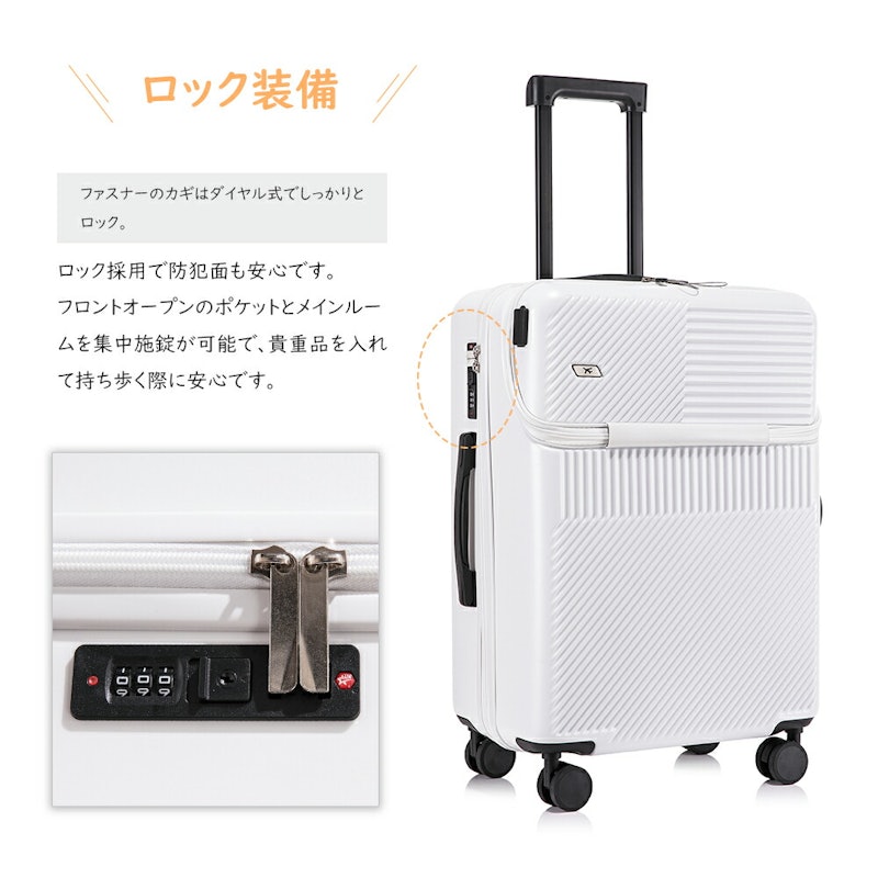 前開きスーツケース 7