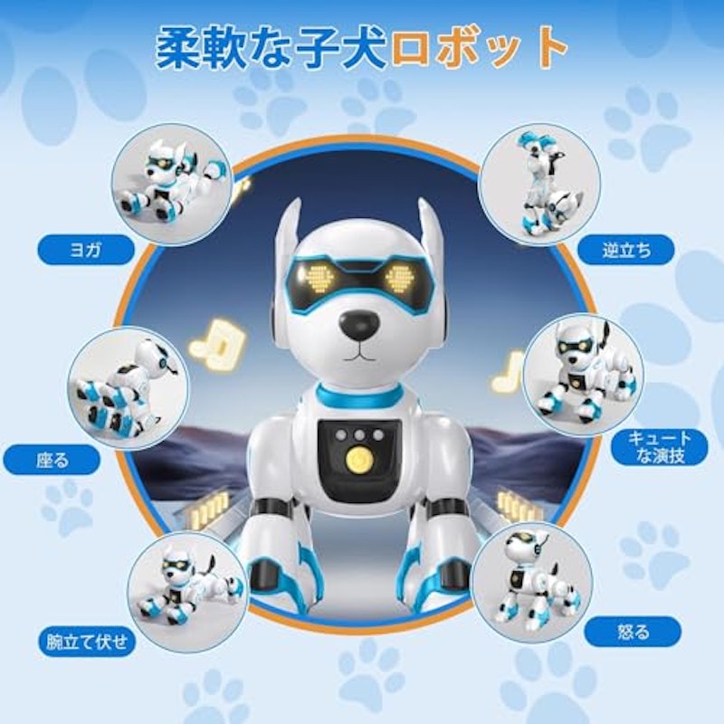 ロボット犬 3