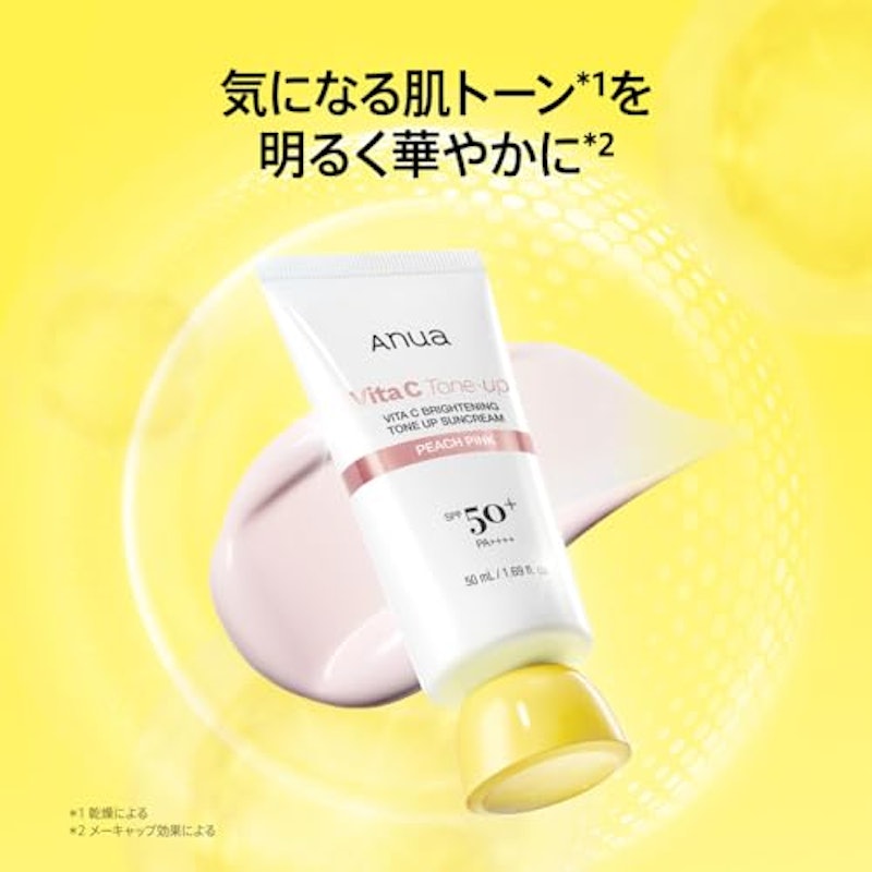 ANUA ビタCトーンアップサンクリーム ピンクベージュ 2