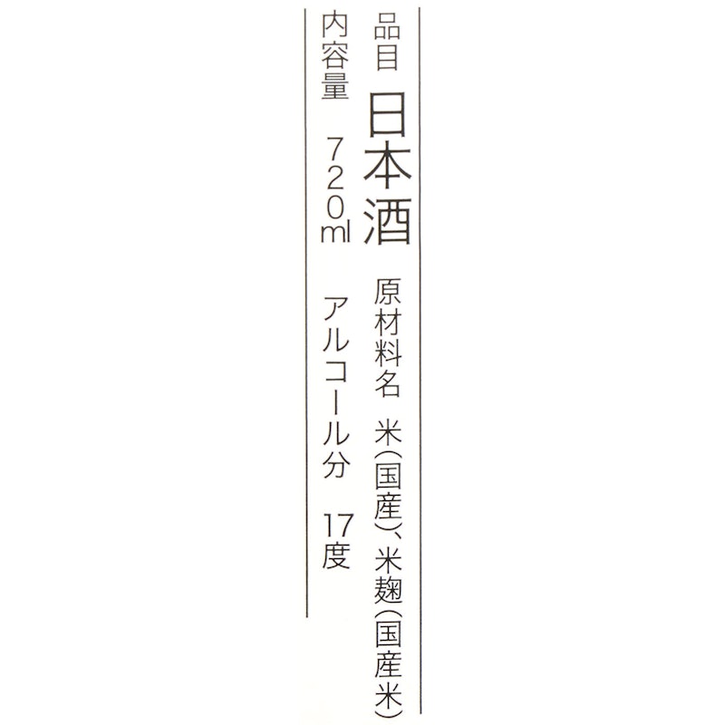 錦鯉 純米酒 5