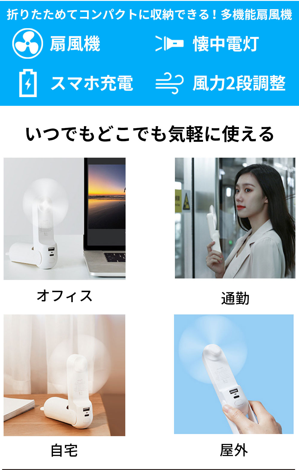 ハンディファン 5
