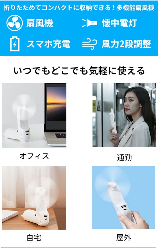 ハンディファン 5