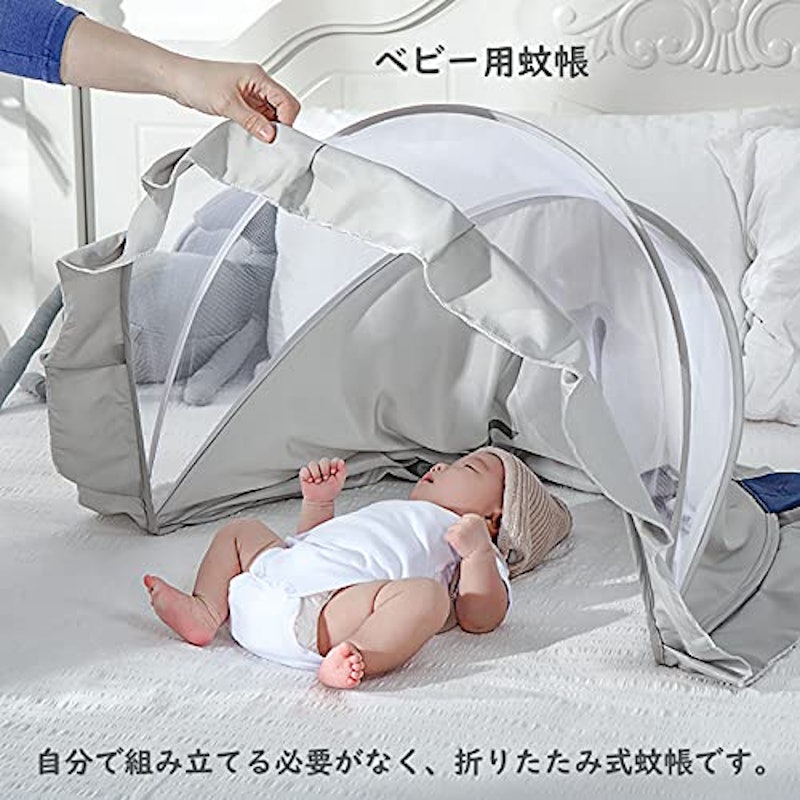 ベビー用蚊帳 2