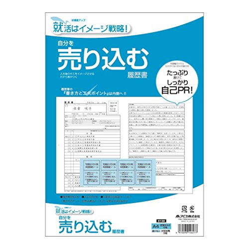 21年 履歴書のおすすめ人気ランキング選 Mybest