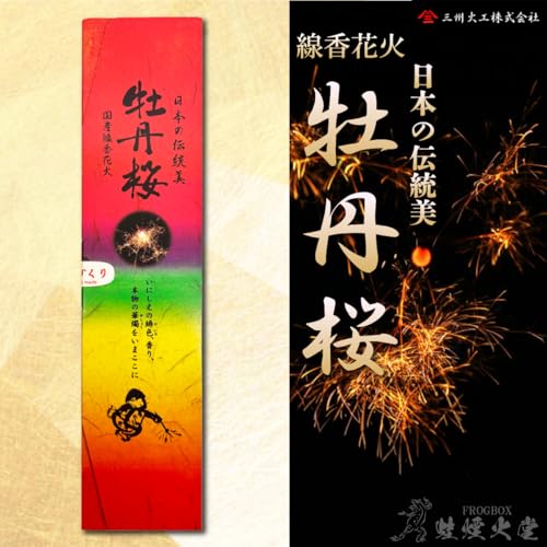 純国産線香花火 牡丹桜 1