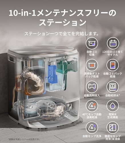 Freo Z Ultra ロボット掃除機 3