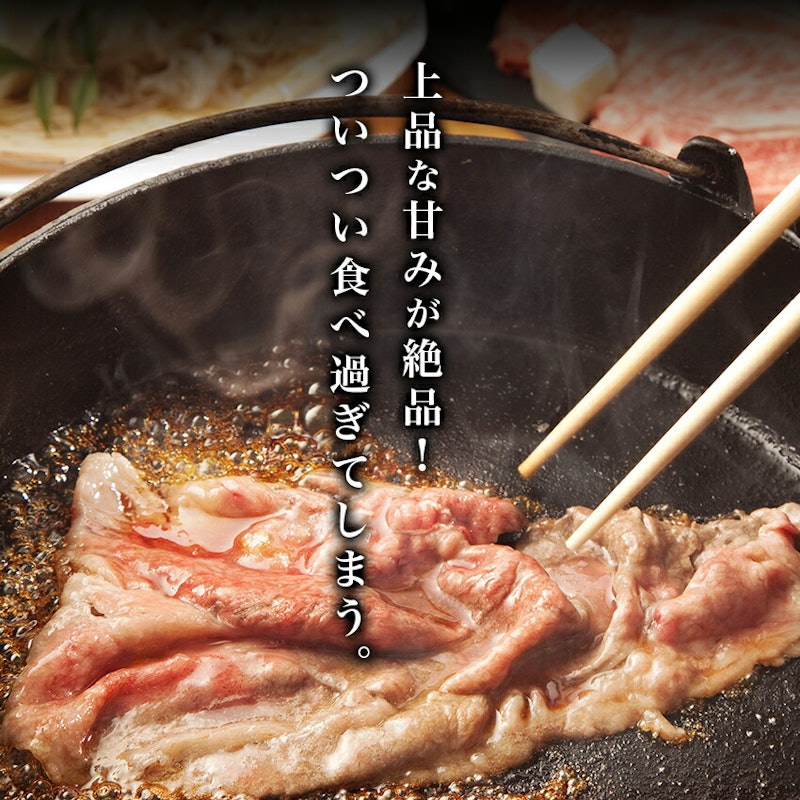 A5等級 ウデみすじスライス 2