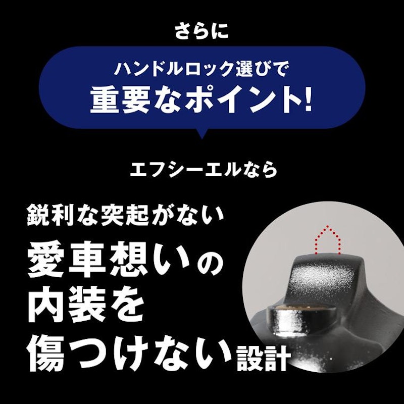 ハンドルロック 4