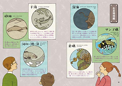 けなげな魚図鑑 5