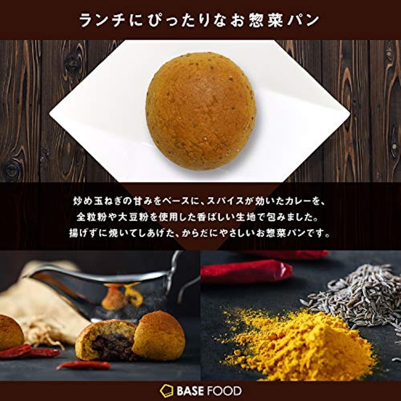 BASE BREAD ベースブレッド カレー 6
