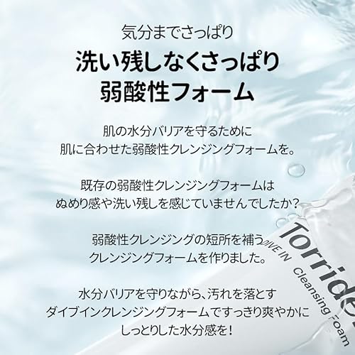 クレンジングフォーム 3