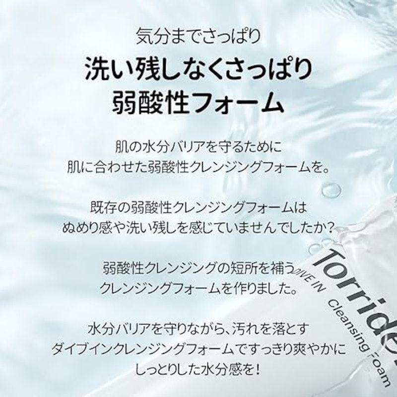 クレンジングフォーム 3