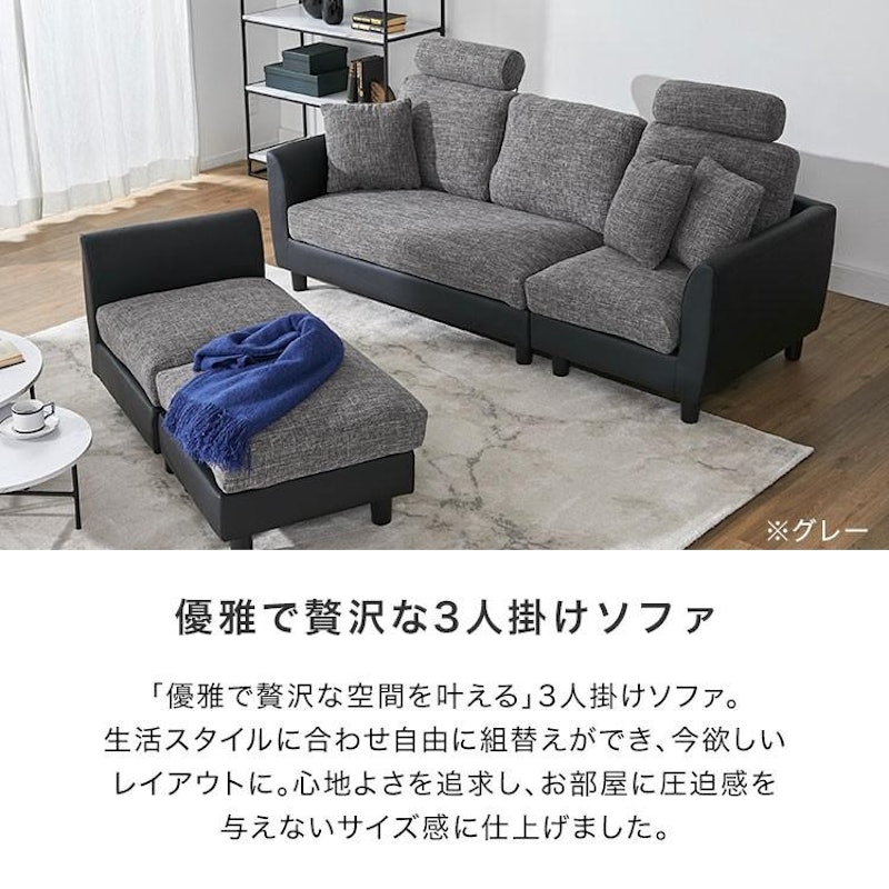 3人掛けカウチソファ 4