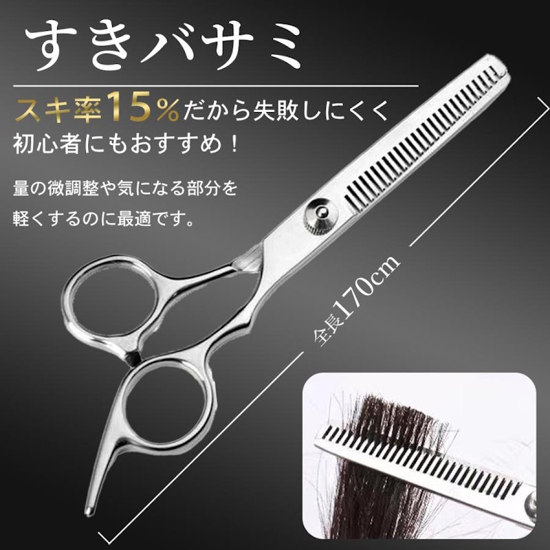 シモンズグランドセール プロ仕様のヘアカット用鋏、6インチ高級日本製440cフェニックス ヘアカット