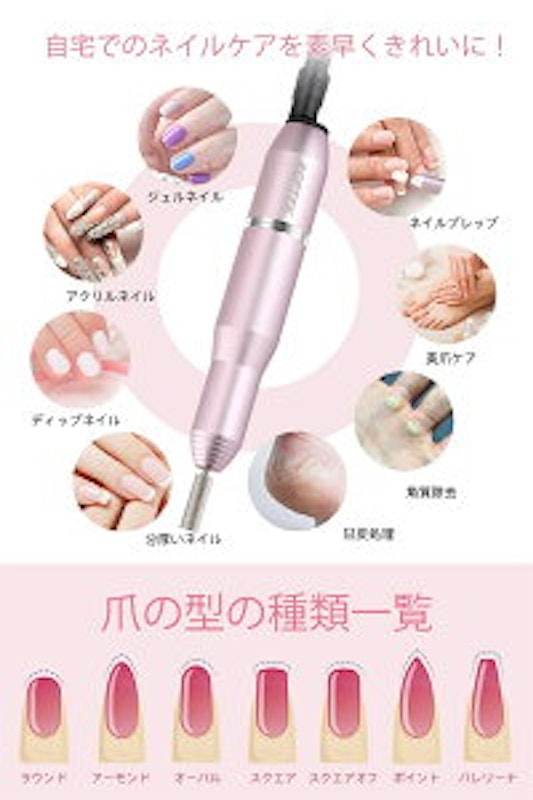 電動ネイルケアセット 2