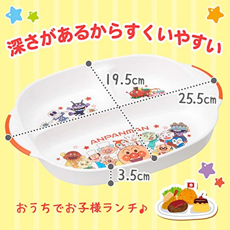アンパンマン ランチプレート 3