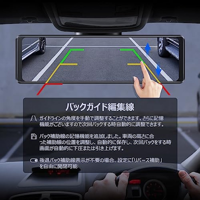 ドライブレコーダー 4