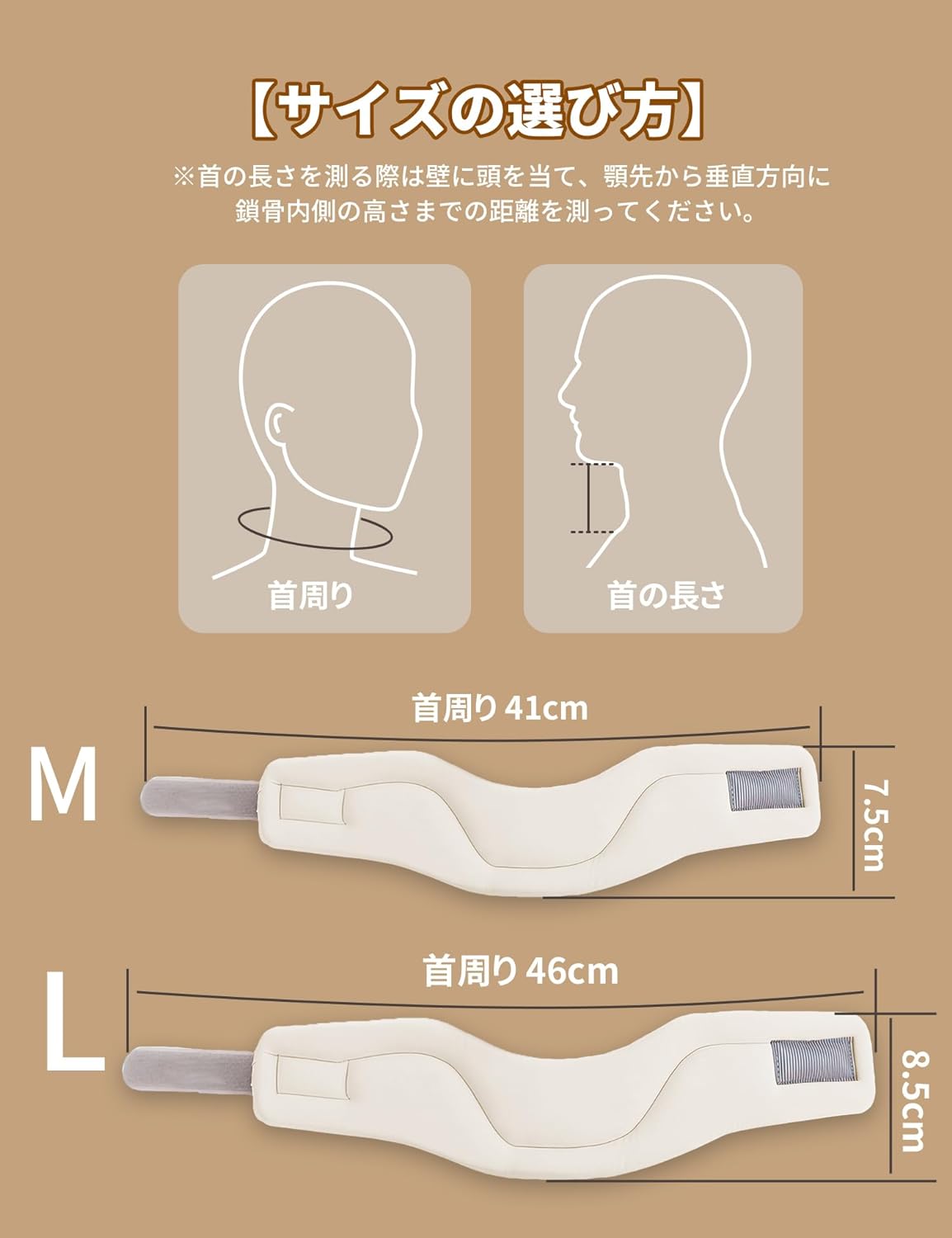 首サポーター 6