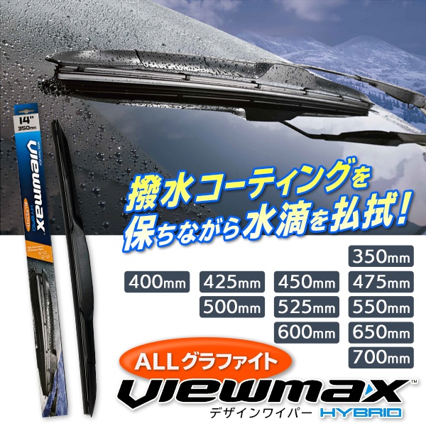 デザインワイパー 1
