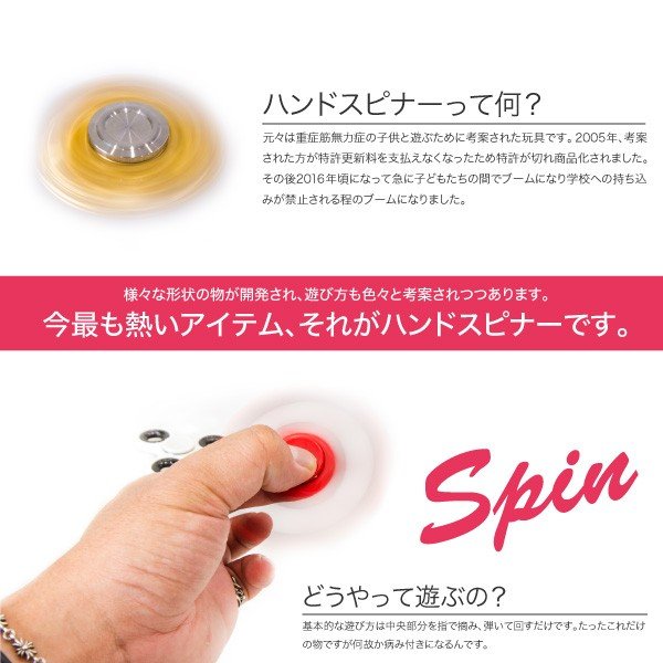 ハンドスピナー 4