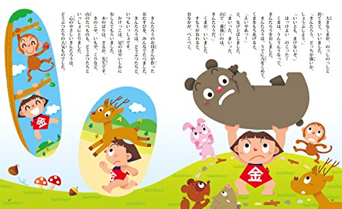 日本の昔ばなし20話 5