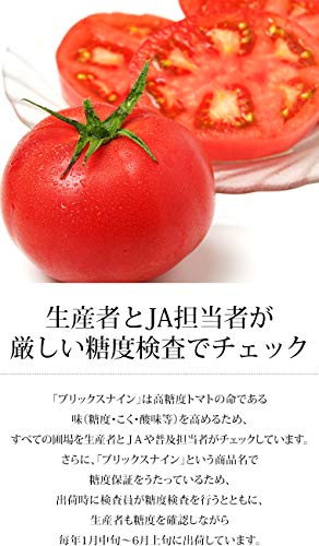 2022年】お取り寄せトマトのおすすめ人気ランキング37選 | mybest