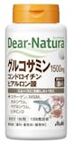 コンドロイチンサプリのおすすめ人気ランキング【2026年5月】 2