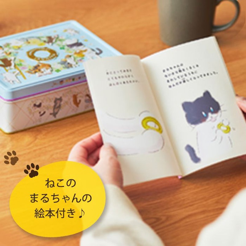 ねこ缶 クッキーがつなぐ輪 3