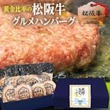 お歳暮肉ギフトのおすすめ人気ランキング 1