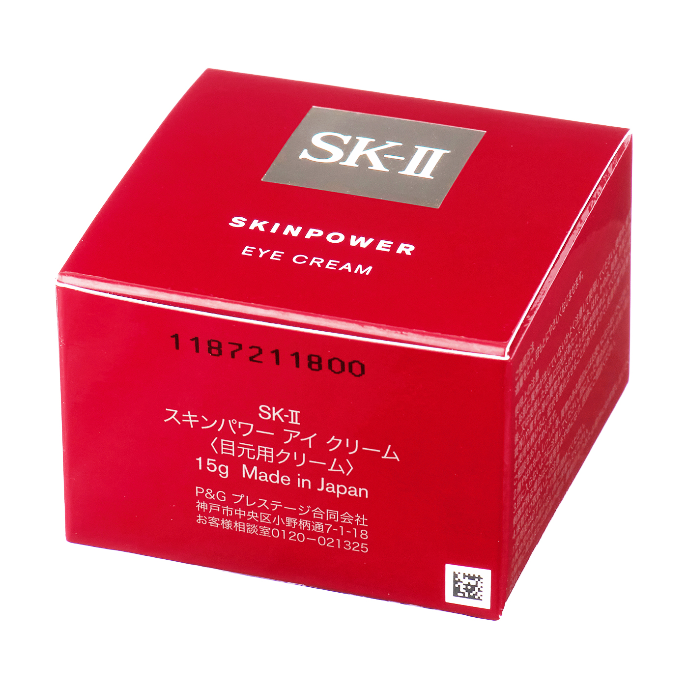 スキンパワー アイ クリーム 2