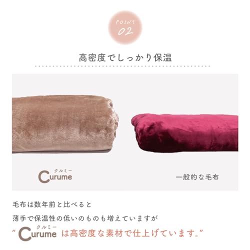 ニューマイヤー毛布 2