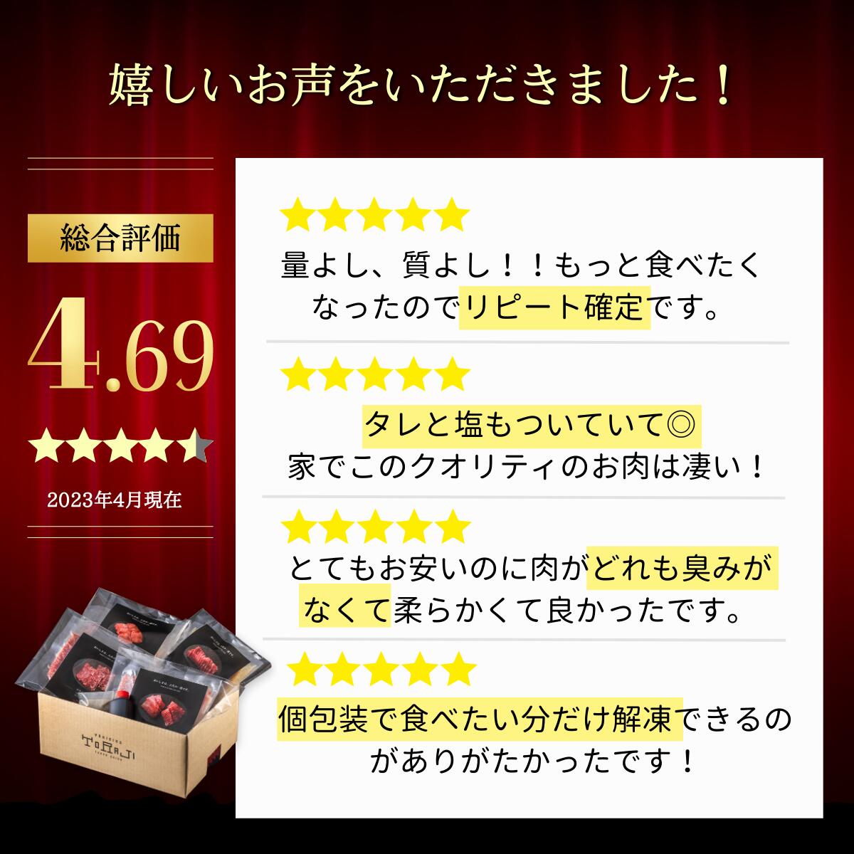 厳選セット 4