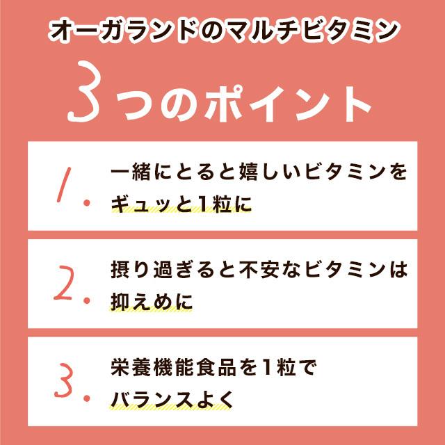 マルチビタミン 5