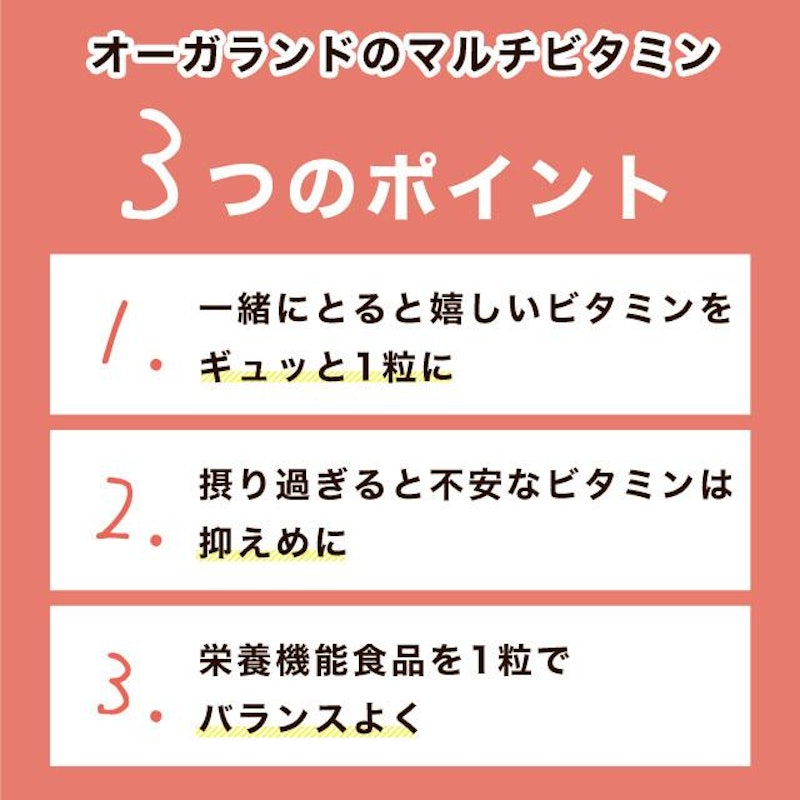 マルチビタミン 5