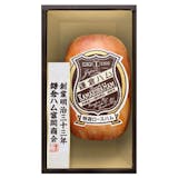 鎌倉ハムギフトのおすすめ人気ランキング【2026年6月】 2