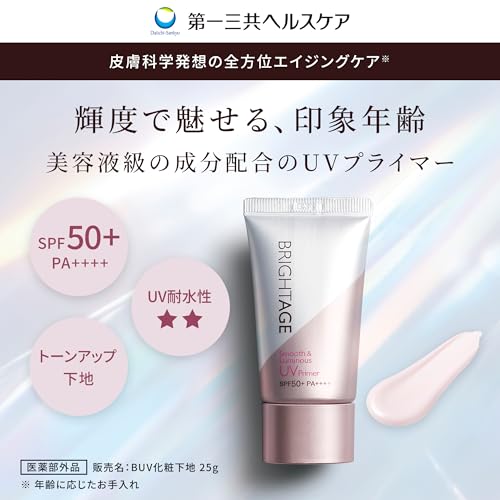 スムース＆ルミナス UVプライマー 2