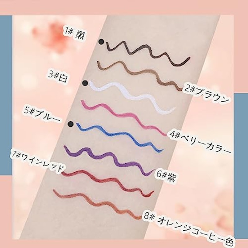 カラーアイライナー 4