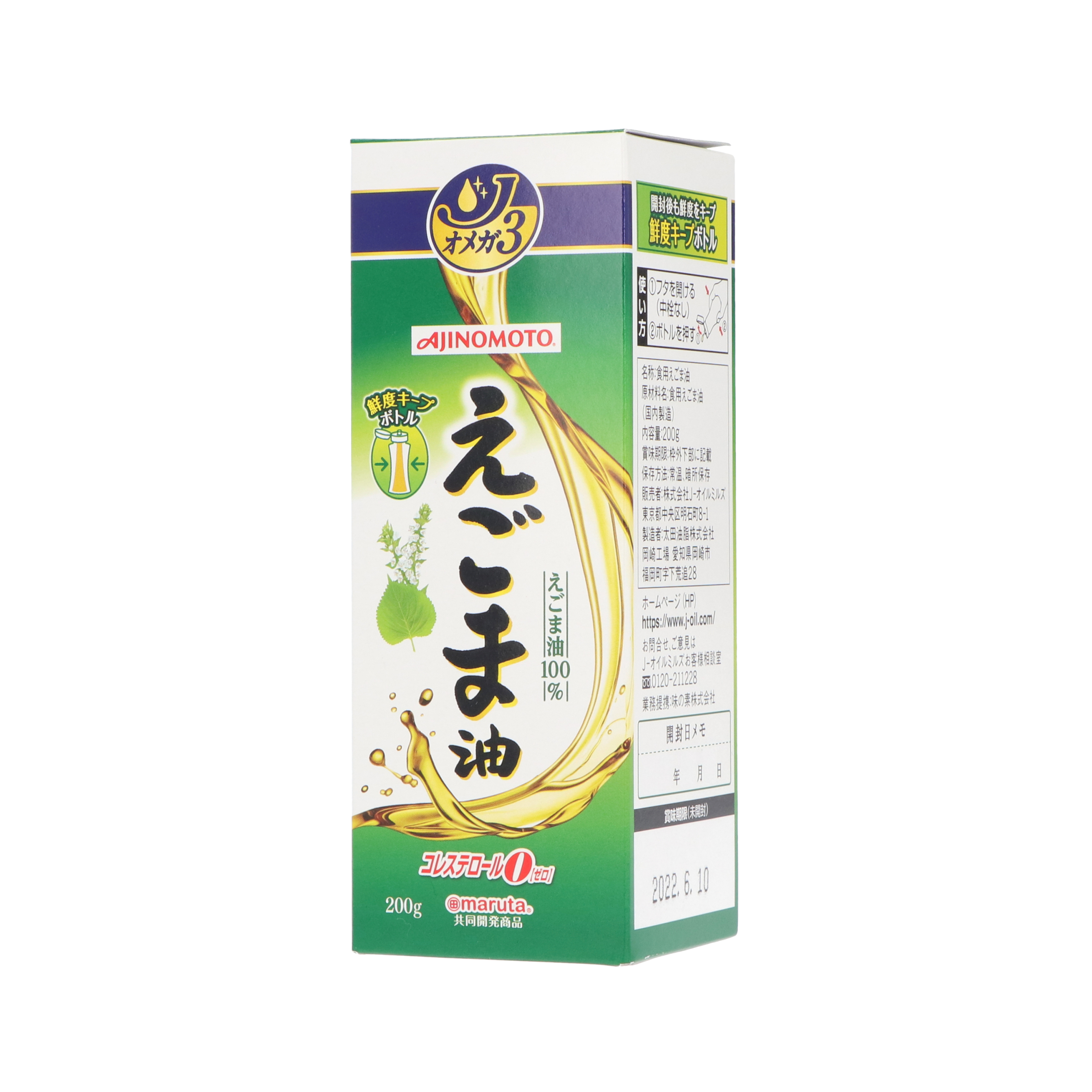 えごま油 2