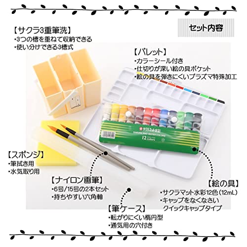 サクラマット】水彩絵の具チューブ[12色展開] 硬