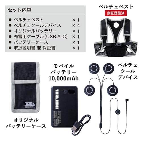 ペルチェベスト 2