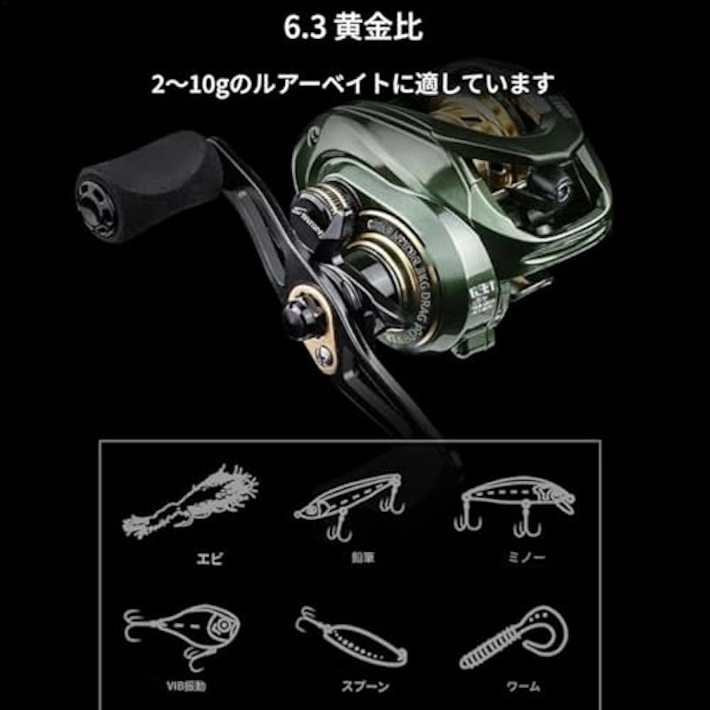 ベイトリール 5