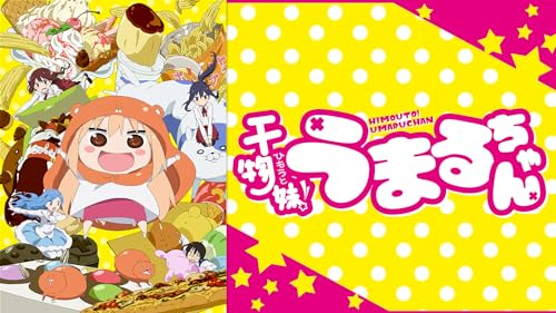 干物妹！うまるちゃん 1