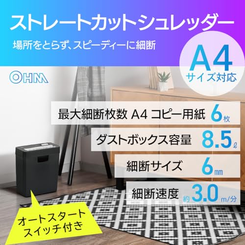 ストレートカットシュレッダー 3