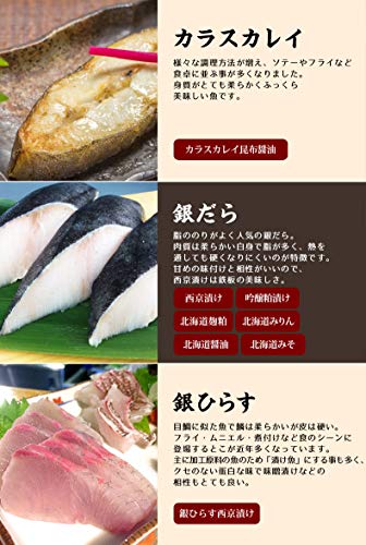 漬け魚詰め合わせ 4