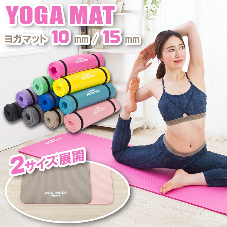 ヨガマット 1