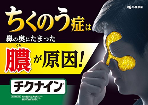 チクナインb 5