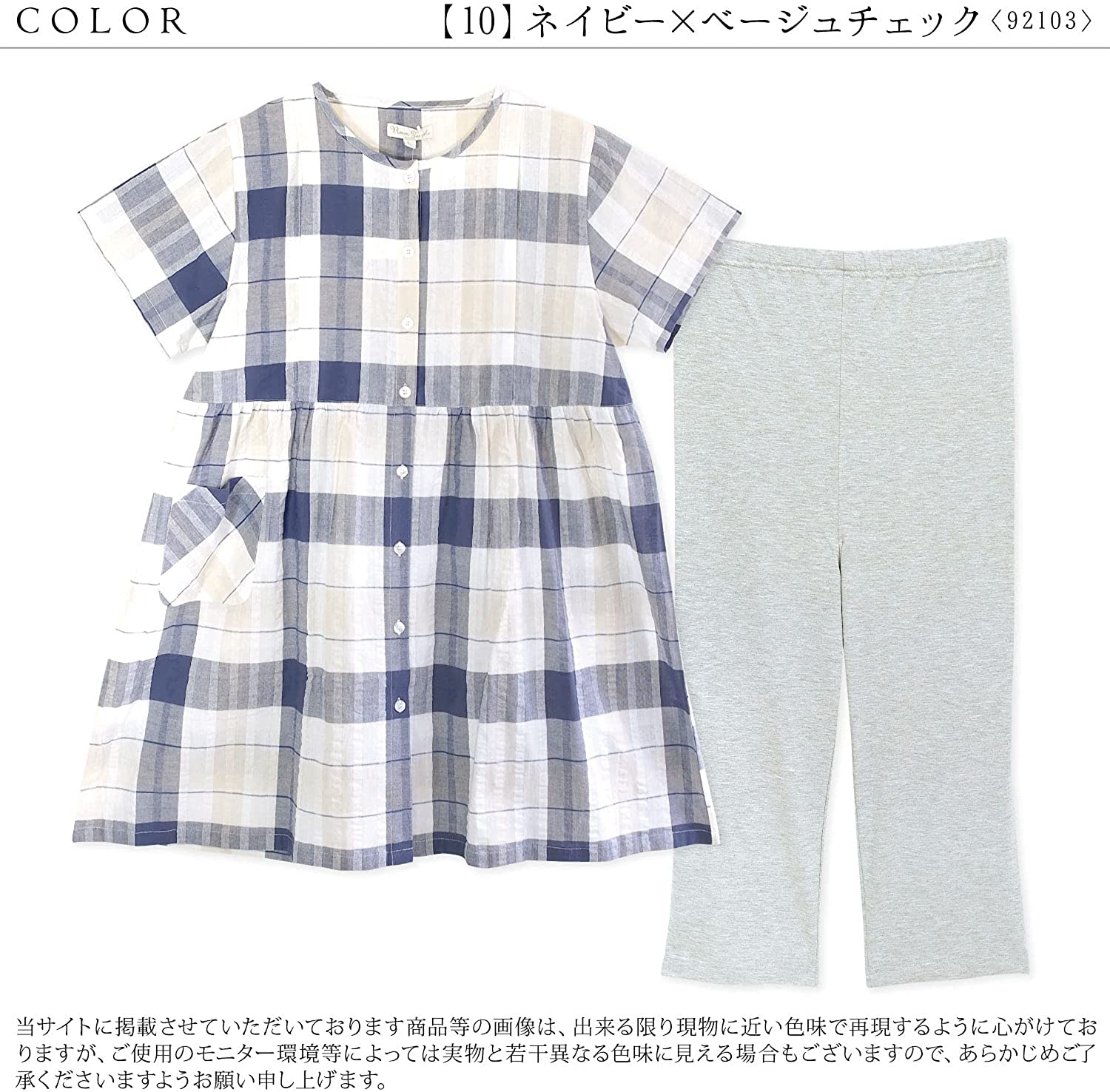 授乳口付き半袖マタニティパジャマ 6