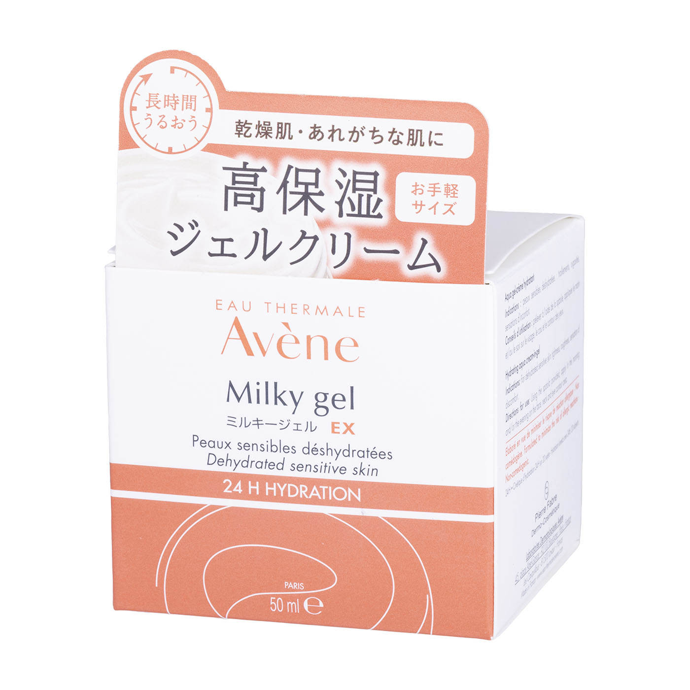 アベンヌ ミルキージェル EXの口コミ・評判は？実際に使ってよい点・気